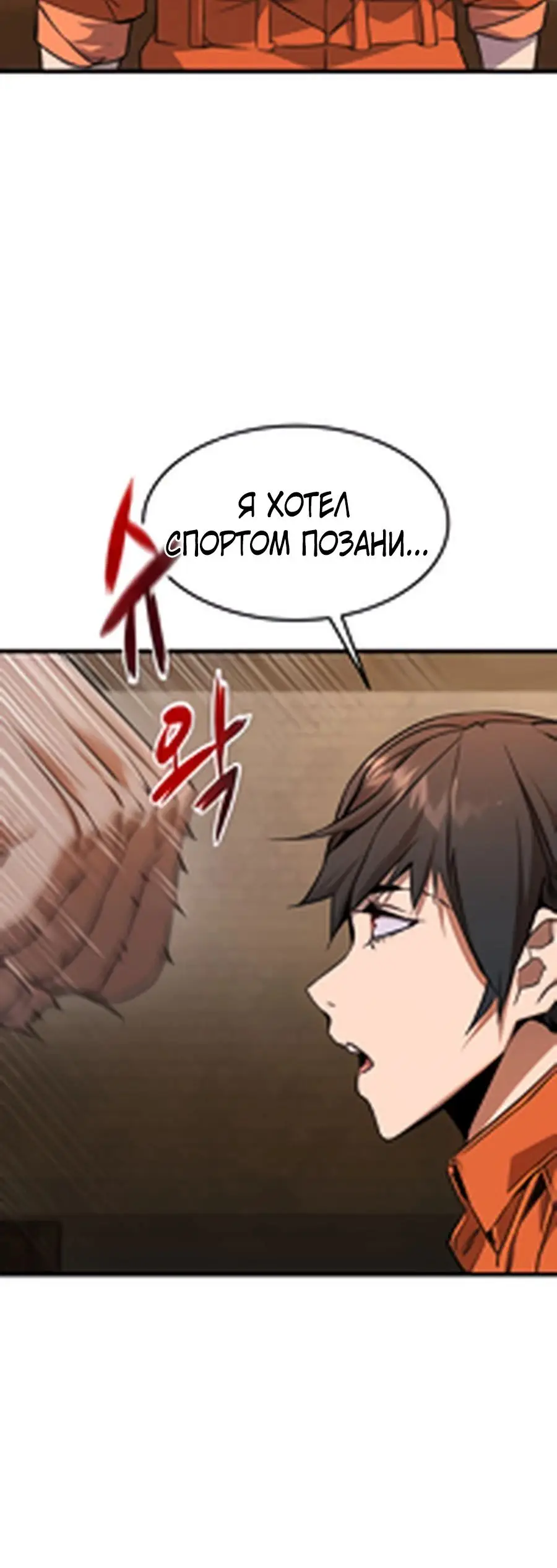 Страница 49 главы 2 манги Гениальный волшебник с кулаками / The Genius Mage Who Uses His Fists
