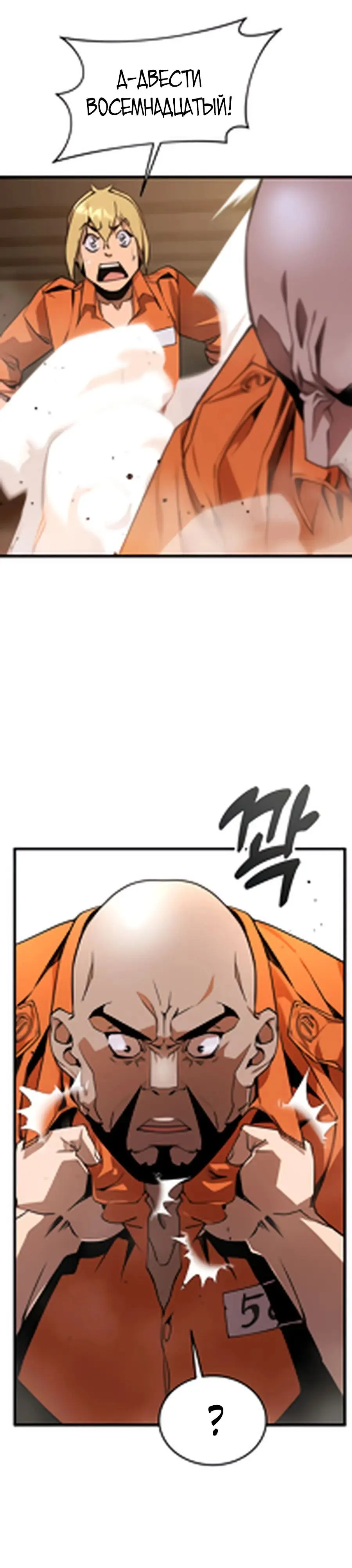 Страница 51 главы 2 манги Гениальный волшебник с кулаками / The Genius Mage Who Uses His Fists