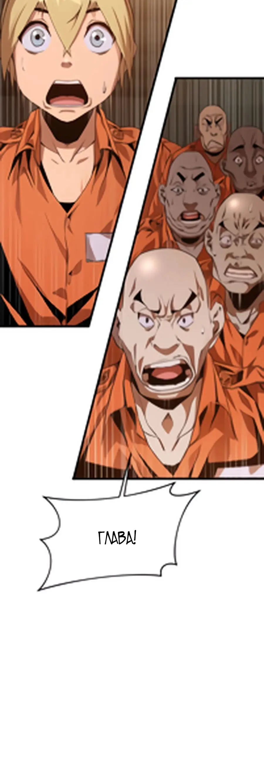 Страница 54 главы 2 манги Гениальный волшебник с кулаками / The Genius Mage Who Uses His Fists