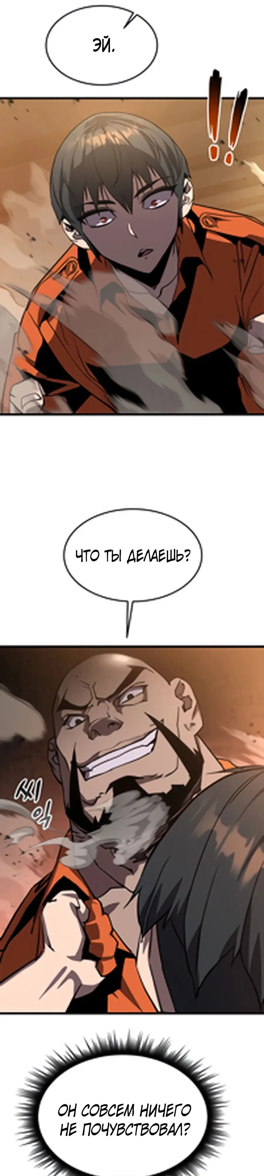 Страница 55 главы 2 манги Гениальный волшебник с кулаками / The Genius Mage Who Uses His Fists