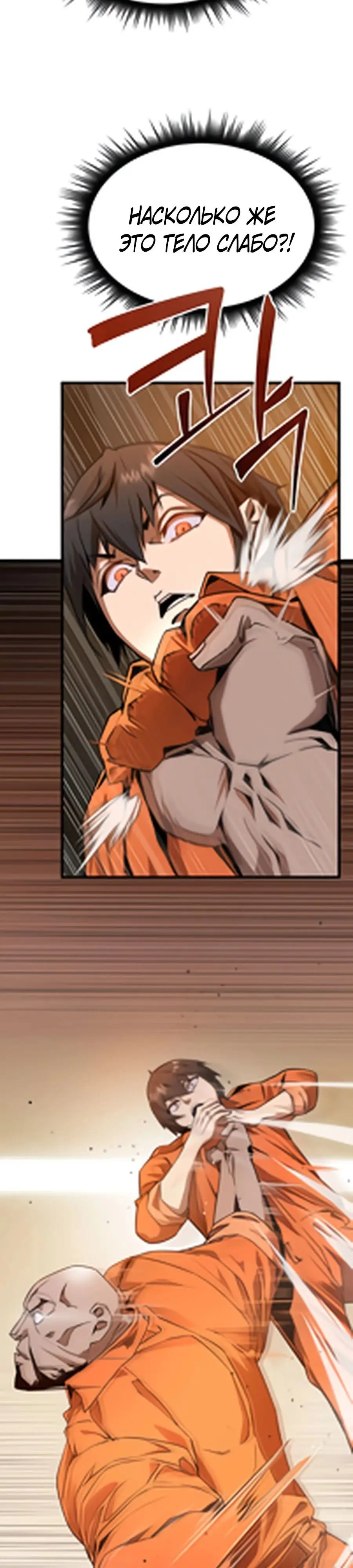 Страница 56 главы 2 манги Гениальный волшебник с кулаками / The Genius Mage Who Uses His Fists
