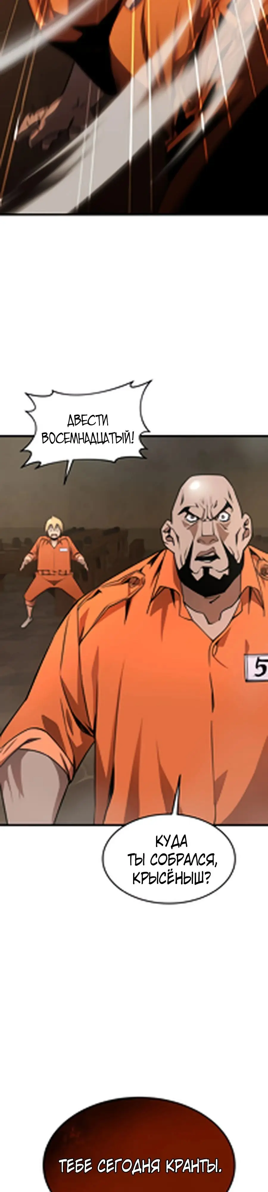 Страница 58 главы 2 манги Гениальный волшебник с кулаками / The Genius Mage Who Uses His Fists