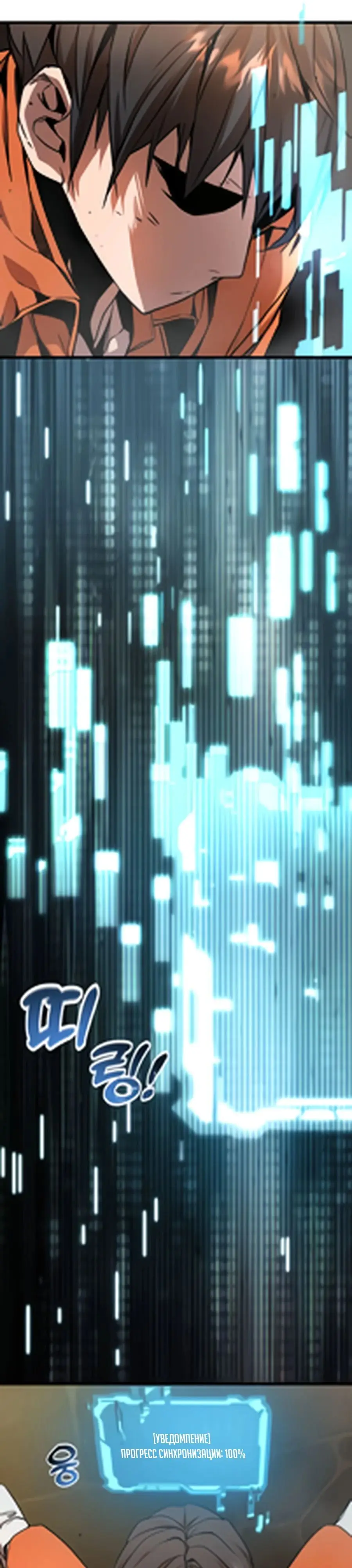 Страница 60 главы 2 манги Гениальный волшебник с кулаками / The Genius Mage Who Uses His Fists
