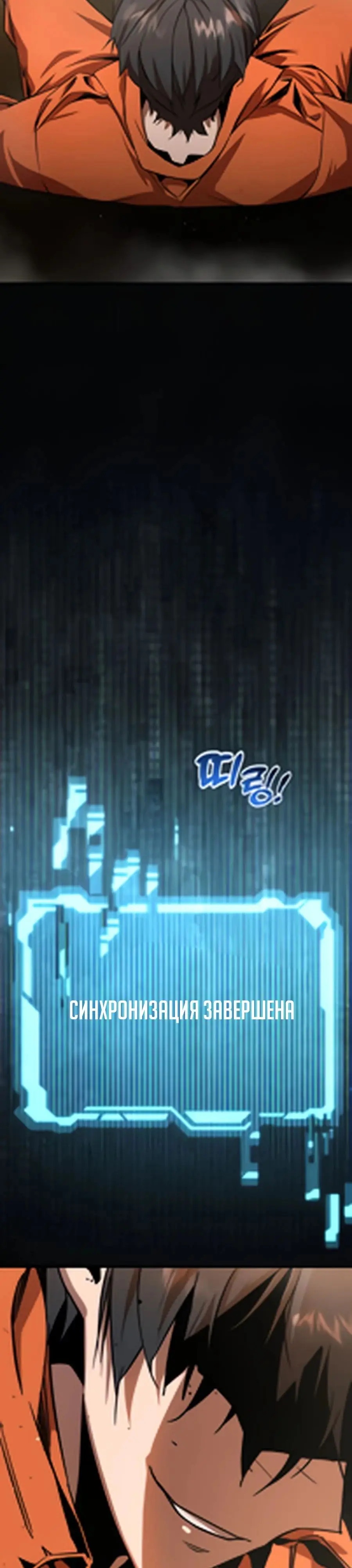 Страница 61 главы 2 манги Гениальный волшебник с кулаками / The Genius Mage Who Uses His Fists