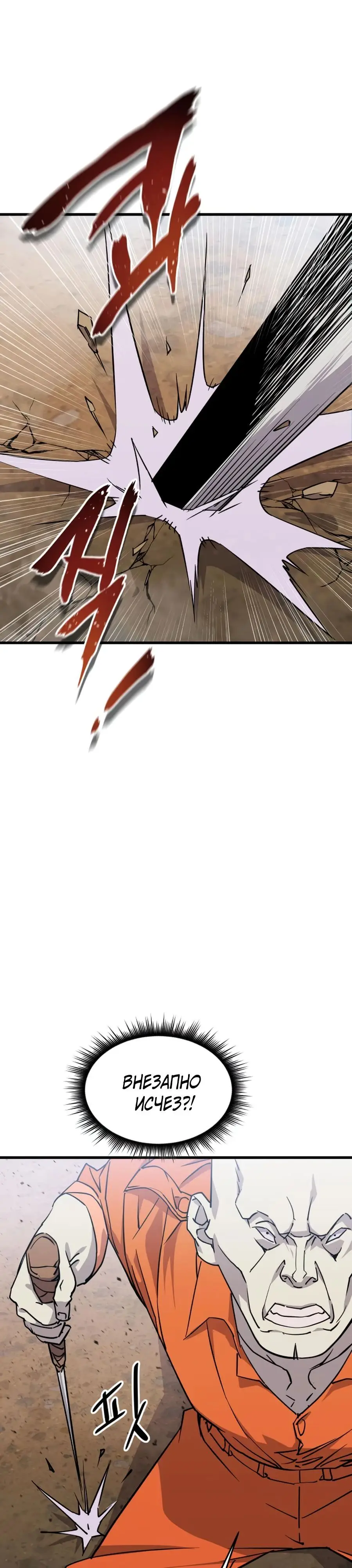 Страница 4 главы 4 манги Гениальный волшебник с кулаками / The Genius Mage Who Uses His Fists