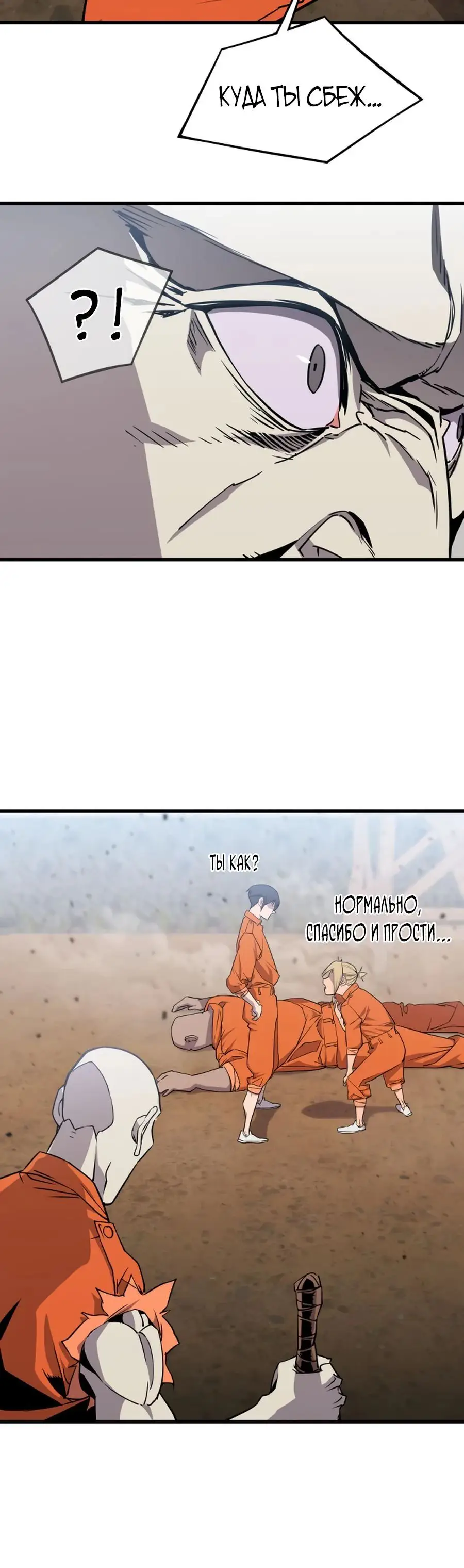 Страница 5 главы 4 манги Гениальный волшебник с кулаками / The Genius Mage Who Uses His Fists