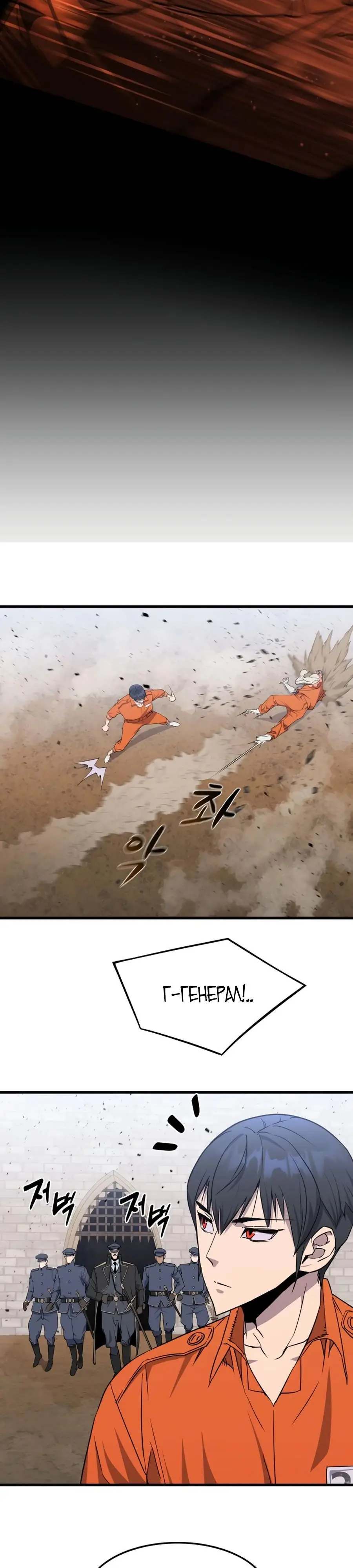 Страница 9 главы 4 манги Гениальный волшебник с кулаками / The Genius Mage Who Uses His Fists