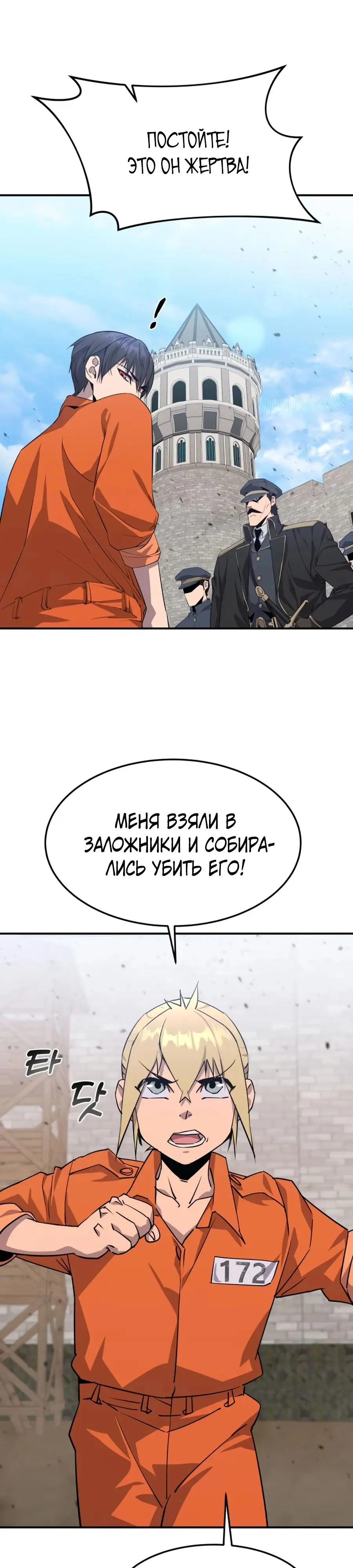 Страница 11 главы 4 манги Гениальный волшебник с кулаками / The Genius Mage Who Uses His Fists