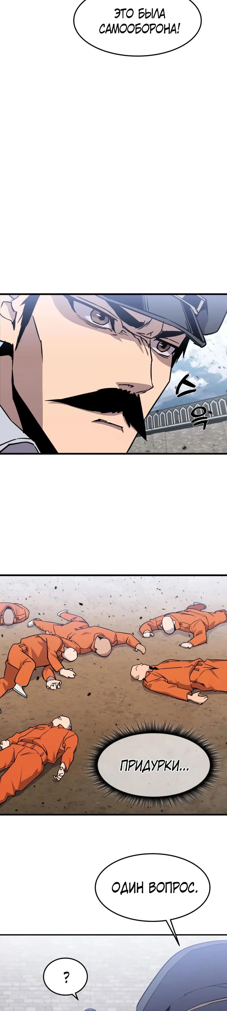 Страница 12 главы 4 манги Гениальный волшебник с кулаками / The Genius Mage Who Uses His Fists