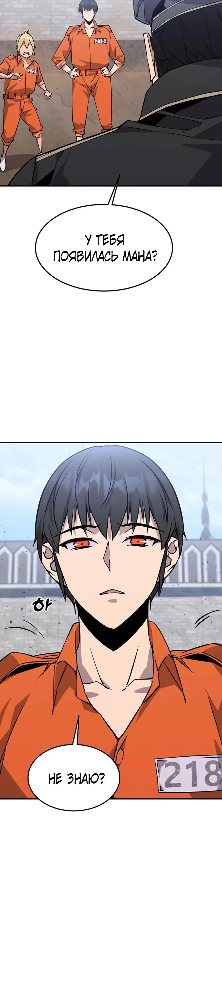 Страница 13 главы 4 манги Гениальный волшебник с кулаками / The Genius Mage Who Uses His Fists