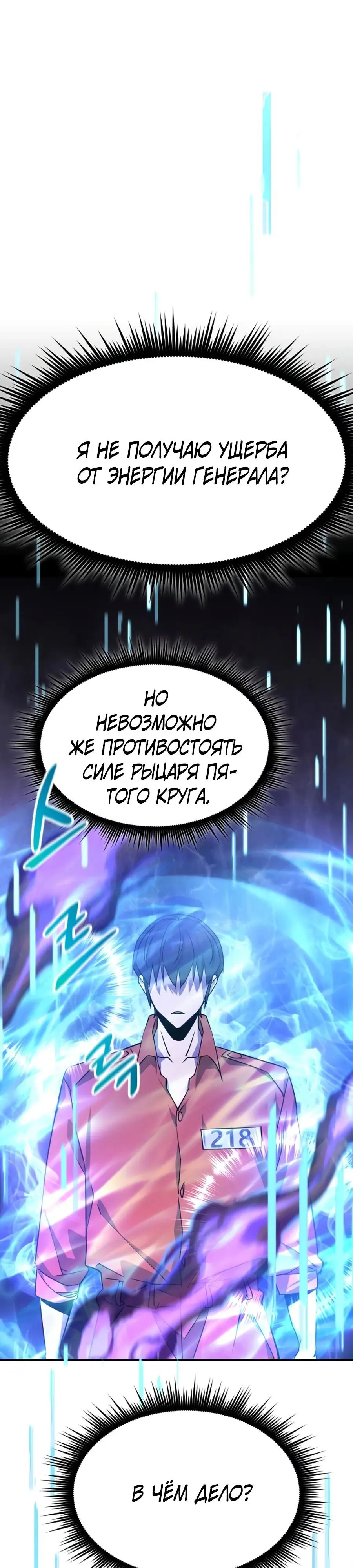 Страница 16 главы 4 манги Гениальный волшебник с кулаками / The Genius Mage Who Uses His Fists