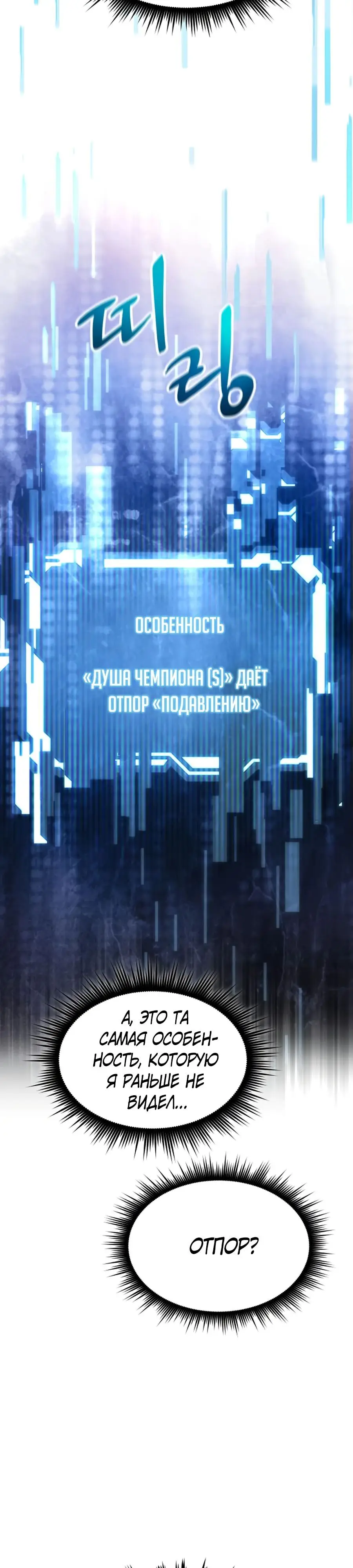 Страница 17 главы 4 манги Гениальный волшебник с кулаками / The Genius Mage Who Uses His Fists