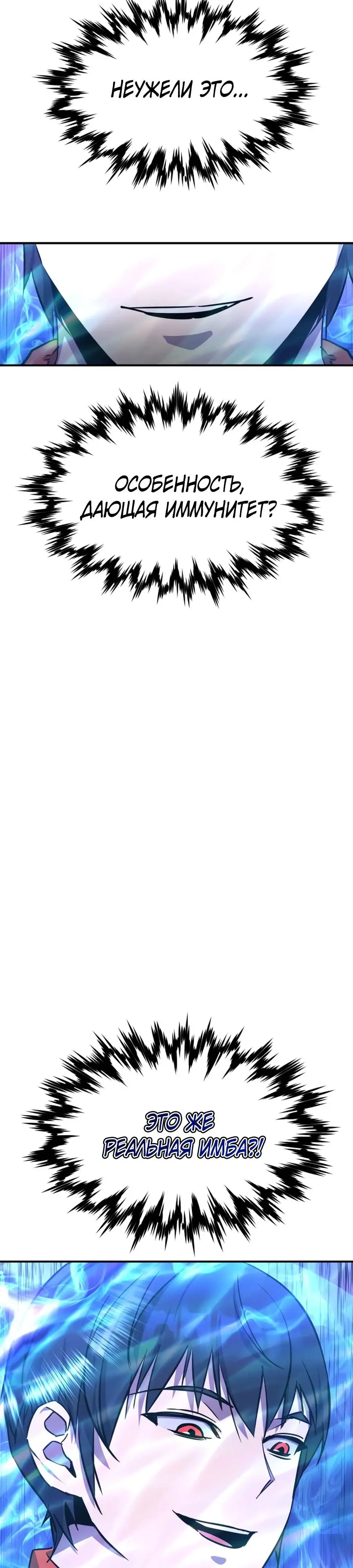 Страница 18 главы 4 манги Гениальный волшебник с кулаками / The Genius Mage Who Uses His Fists