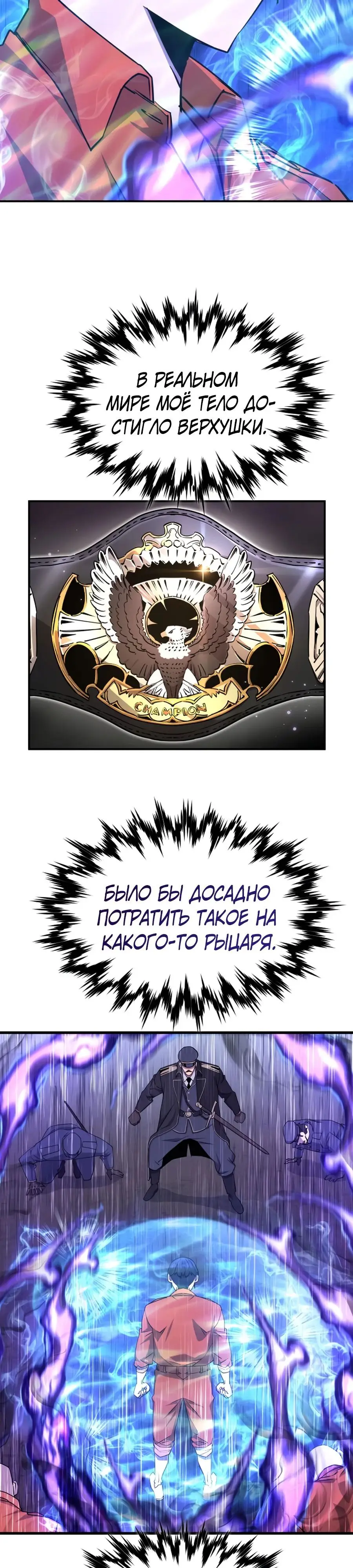 Страница 19 главы 4 манги Гениальный волшебник с кулаками / The Genius Mage Who Uses His Fists