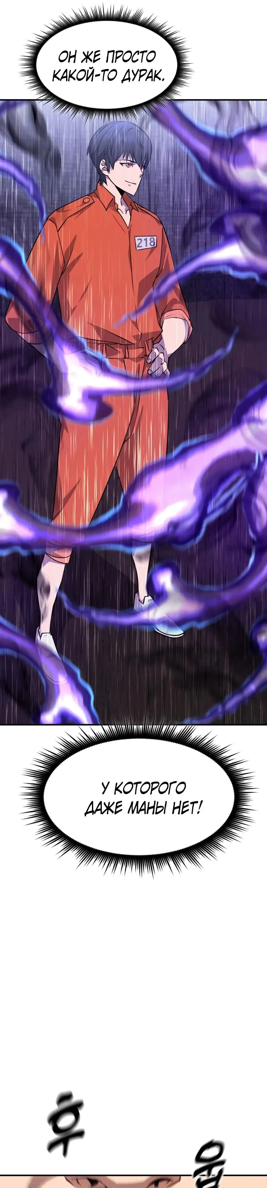 Страница 21 главы 4 манги Гениальный волшебник с кулаками / The Genius Mage Who Uses His Fists