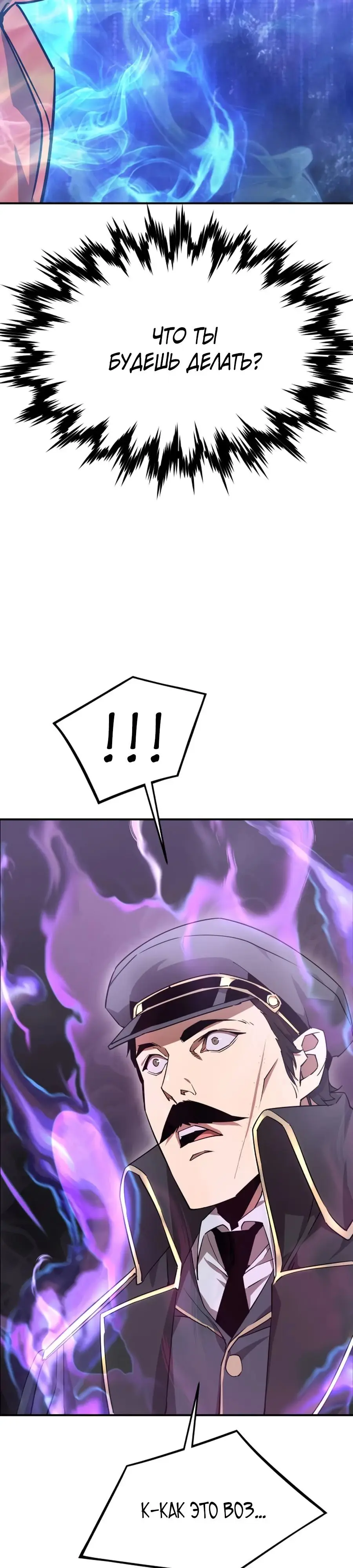 Страница 27 главы 4 манги Гениальный волшебник с кулаками / The Genius Mage Who Uses His Fists