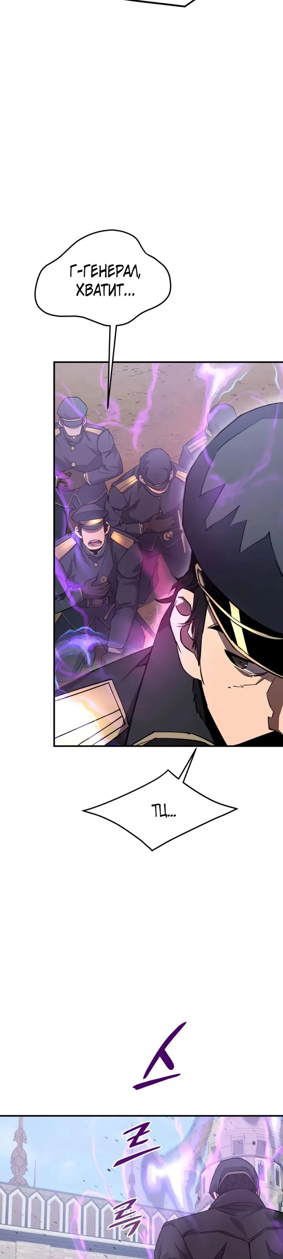Страница 28 главы 4 манги Гениальный волшебник с кулаками / The Genius Mage Who Uses His Fists