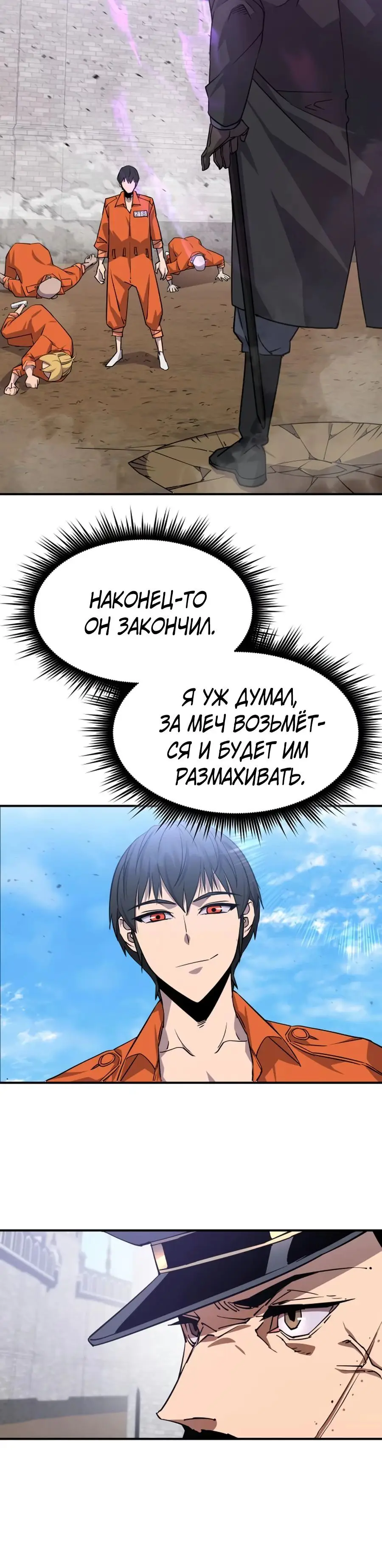 Страница 29 главы 4 манги Гениальный волшебник с кулаками / The Genius Mage Who Uses His Fists