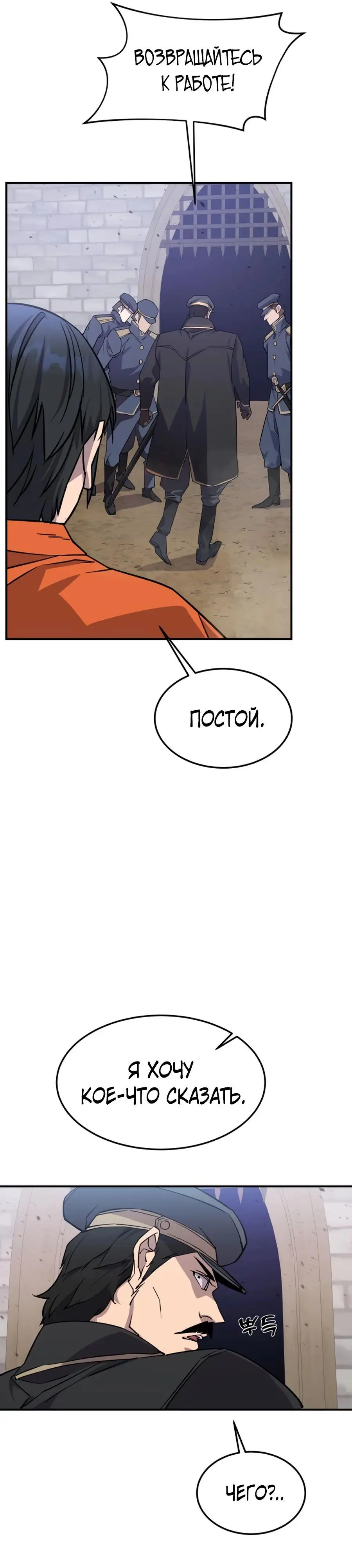 Страница 30 главы 4 манги Гениальный волшебник с кулаками / The Genius Mage Who Uses His Fists