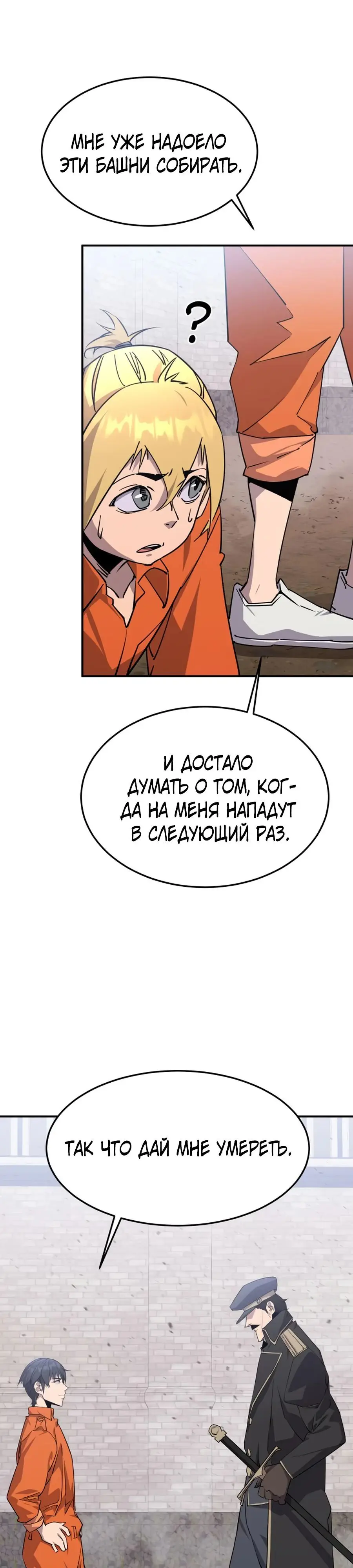Страница 31 главы 4 манги Гениальный волшебник с кулаками / The Genius Mage Who Uses His Fists