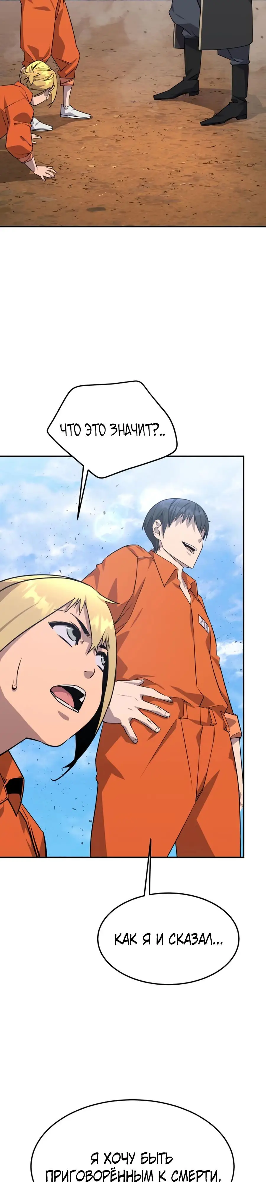 Страница 32 главы 4 манги Гениальный волшебник с кулаками / The Genius Mage Who Uses His Fists