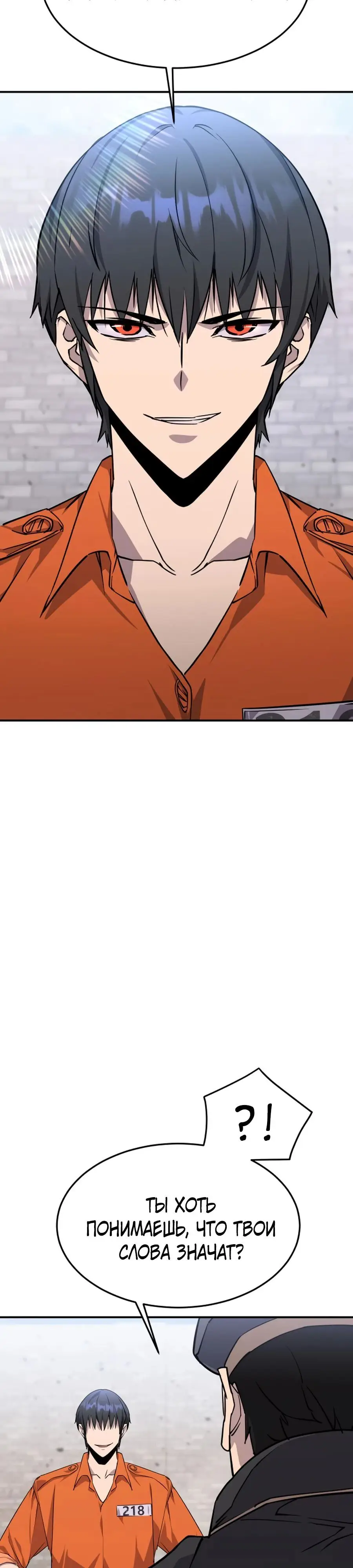 Страница 33 главы 4 манги Гениальный волшебник с кулаками / The Genius Mage Who Uses His Fists