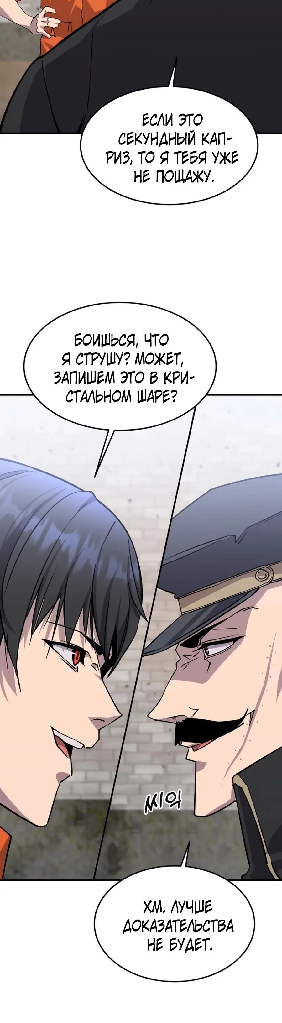 Страница 34 главы 4 манги Гениальный волшебник с кулаками / The Genius Mage Who Uses His Fists