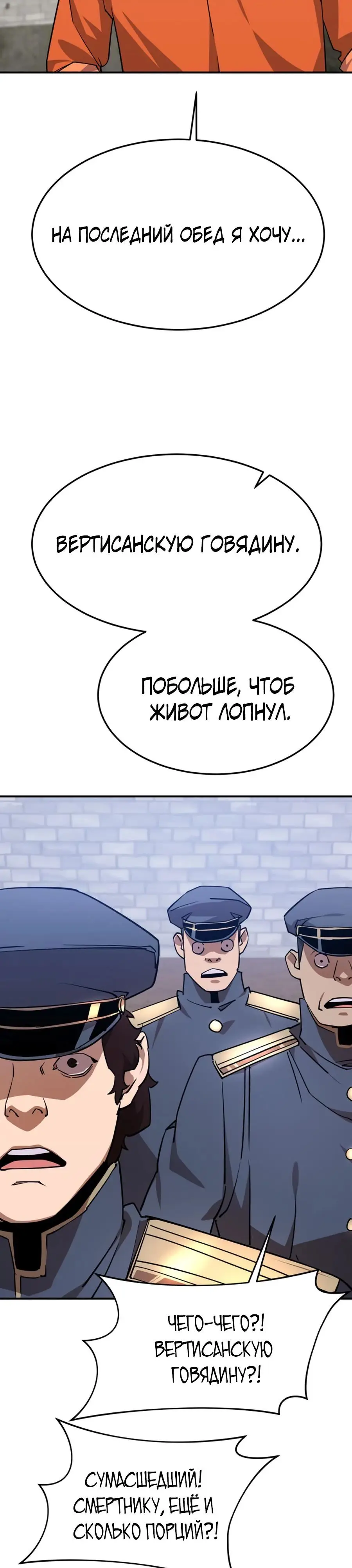 Страница 36 главы 4 манги Гениальный волшебник с кулаками / The Genius Mage Who Uses His Fists