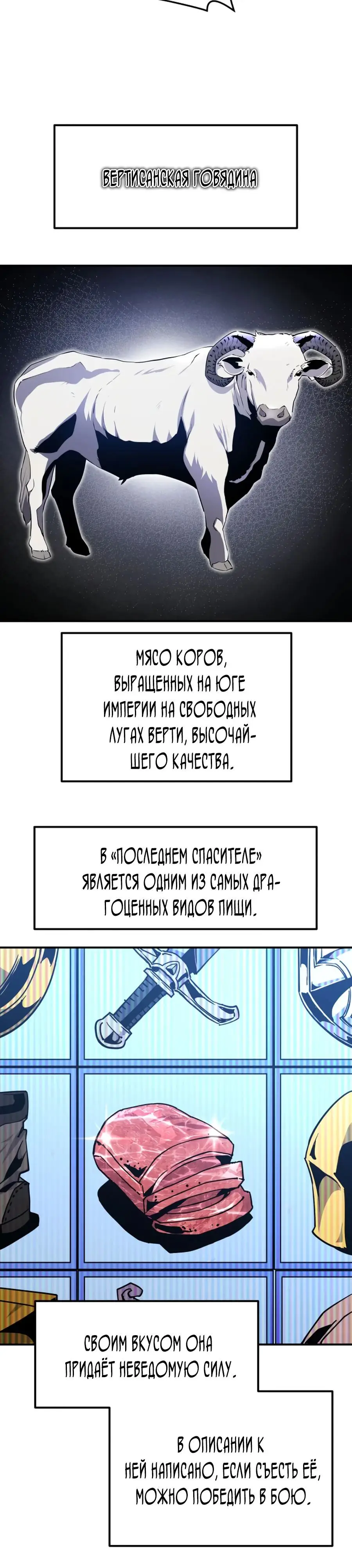 Страница 37 главы 4 манги Гениальный волшебник с кулаками / The Genius Mage Who Uses His Fists