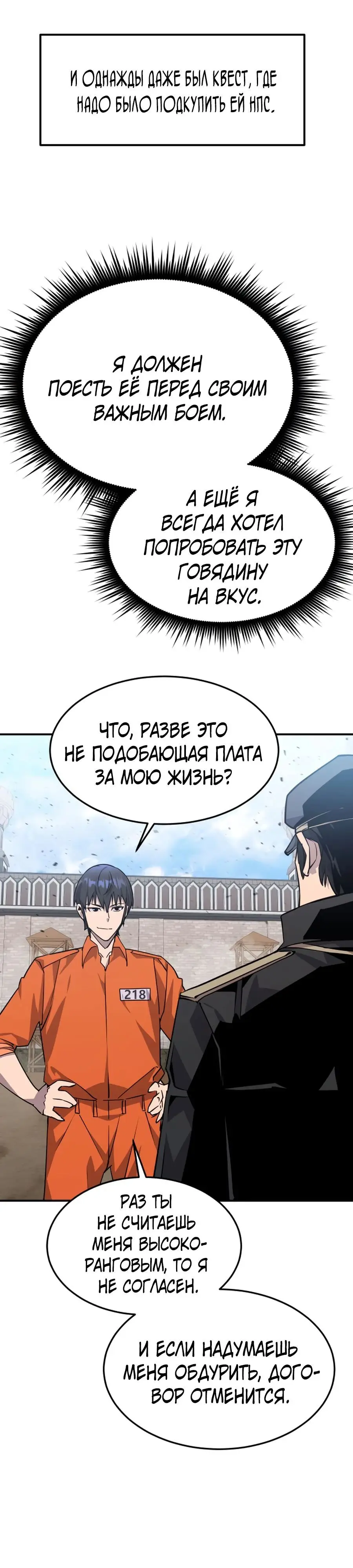 Страница 38 главы 4 манги Гениальный волшебник с кулаками / The Genius Mage Who Uses His Fists