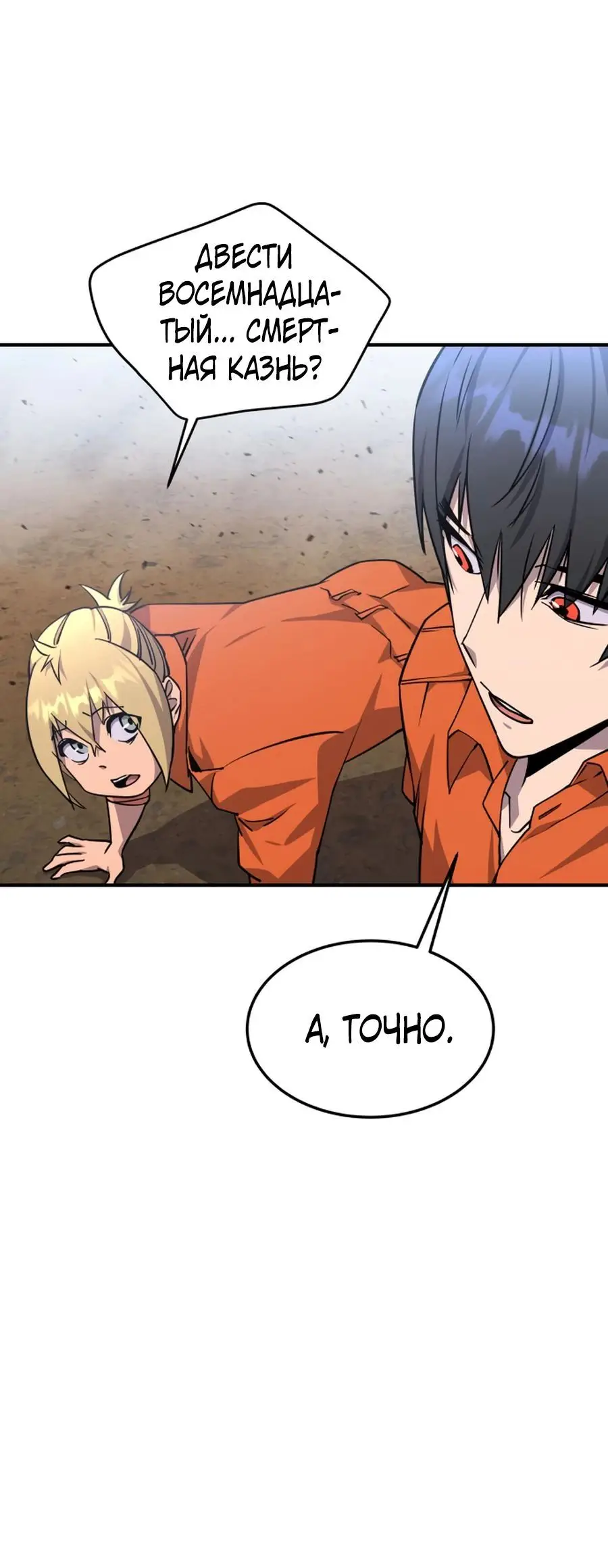 Страница 39 главы 4 манги Гениальный волшебник с кулаками / The Genius Mage Who Uses His Fists