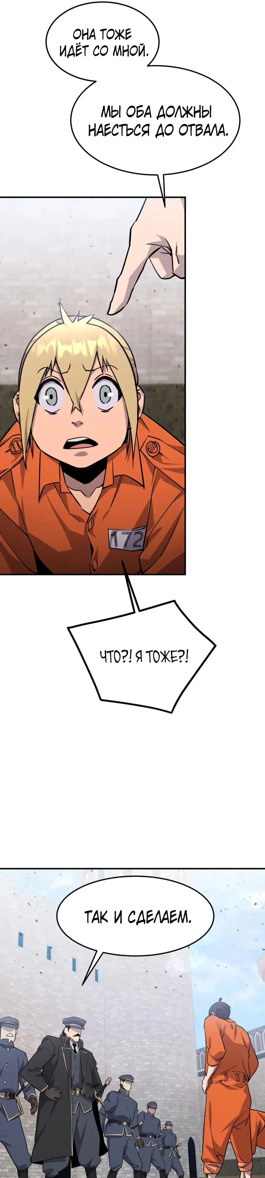 Страница 40 главы 4 манги Гениальный волшебник с кулаками / The Genius Mage Who Uses His Fists