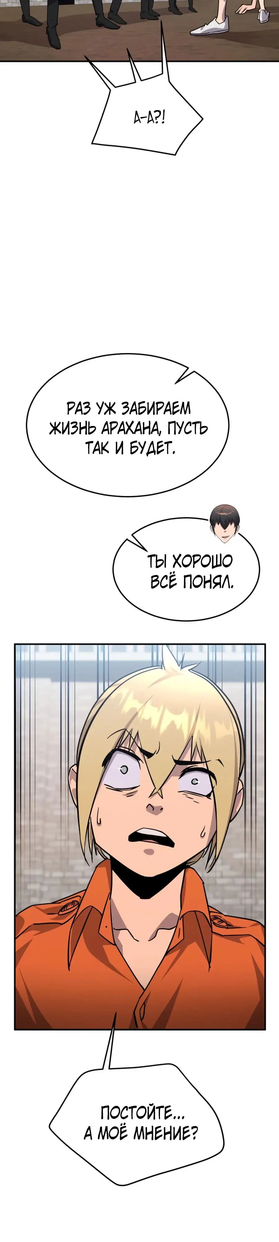 Страница 41 главы 4 манги Гениальный волшебник с кулаками / The Genius Mage Who Uses His Fists