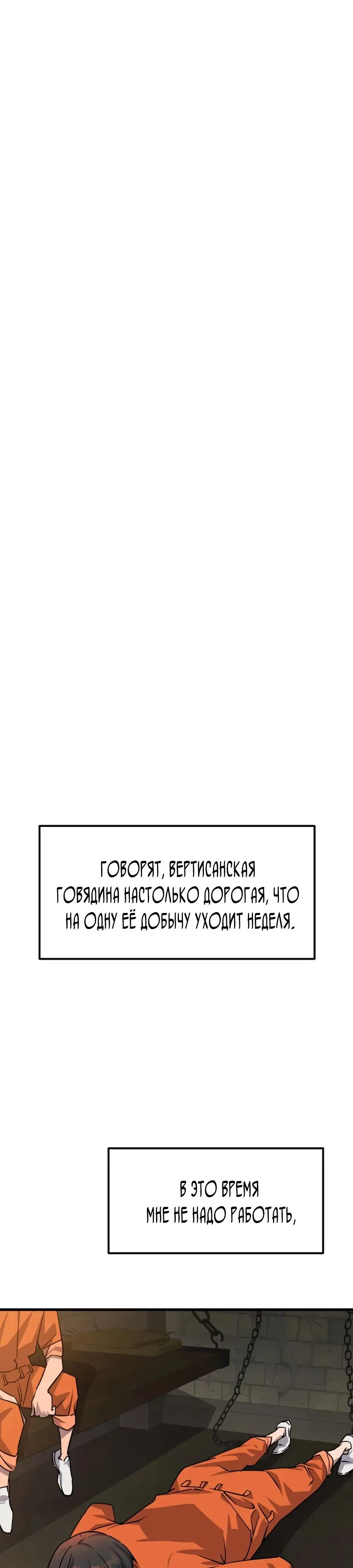 Страница 42 главы 4 манги Гениальный волшебник с кулаками / The Genius Mage Who Uses His Fists