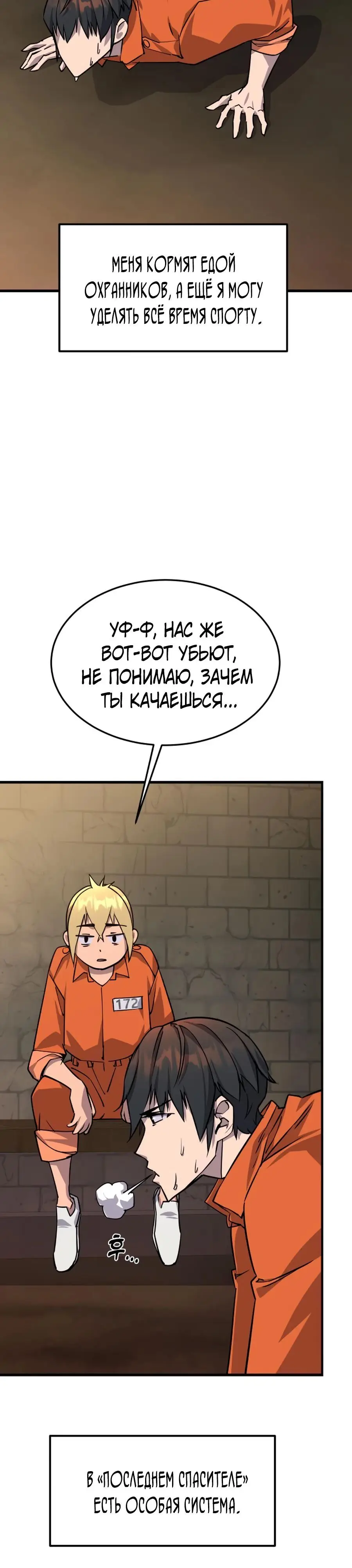 Страница 43 главы 4 манги Гениальный волшебник с кулаками / The Genius Mage Who Uses His Fists