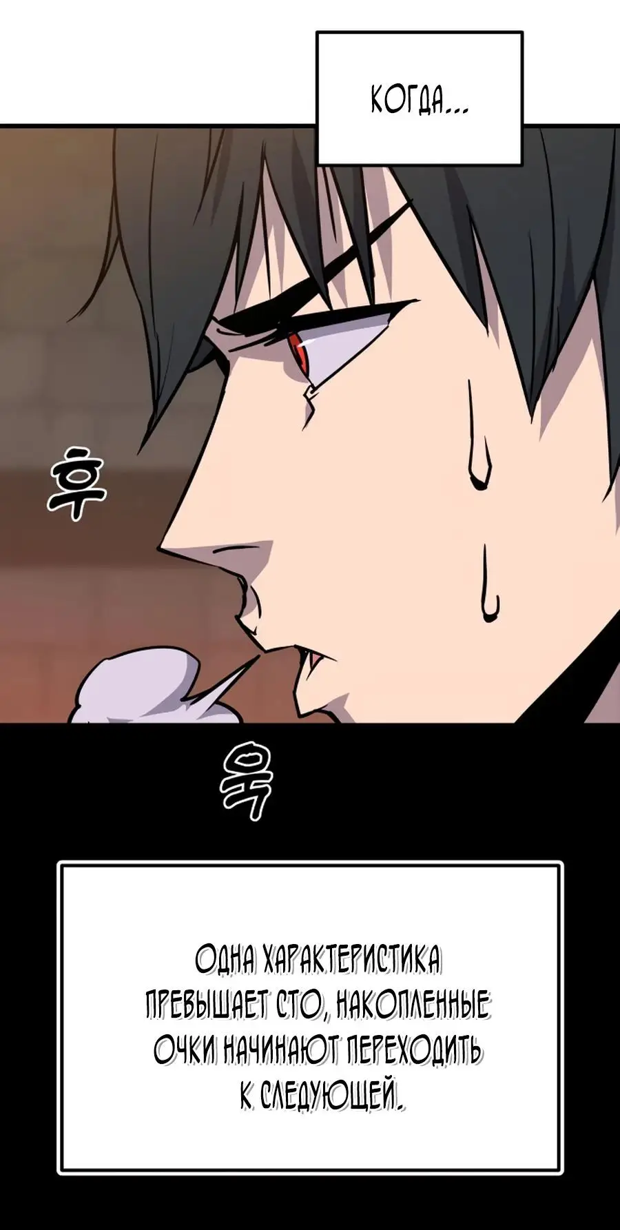 Страница 44 главы 4 манги Гениальный волшебник с кулаками / The Genius Mage Who Uses His Fists