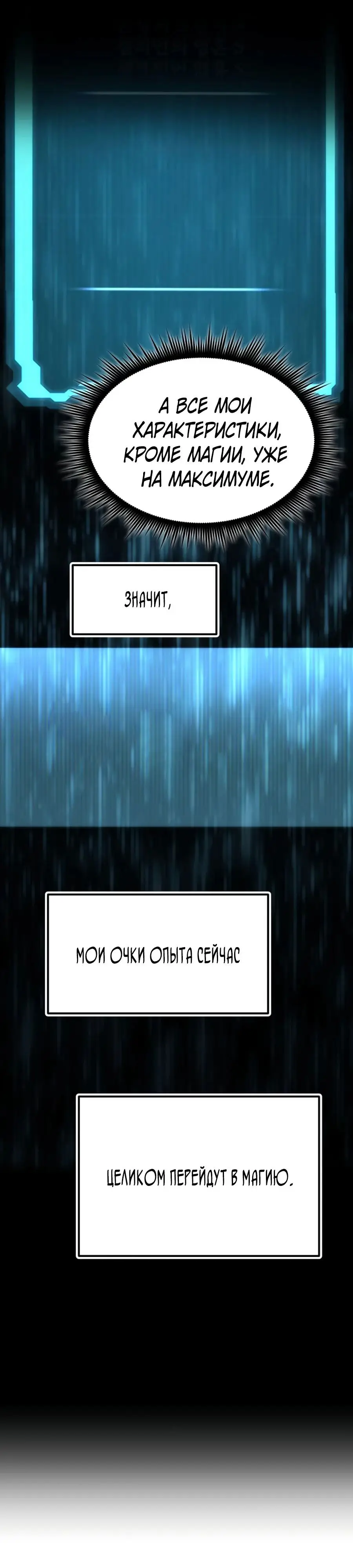 Страница 45 главы 4 манги Гениальный волшебник с кулаками / The Genius Mage Who Uses His Fists