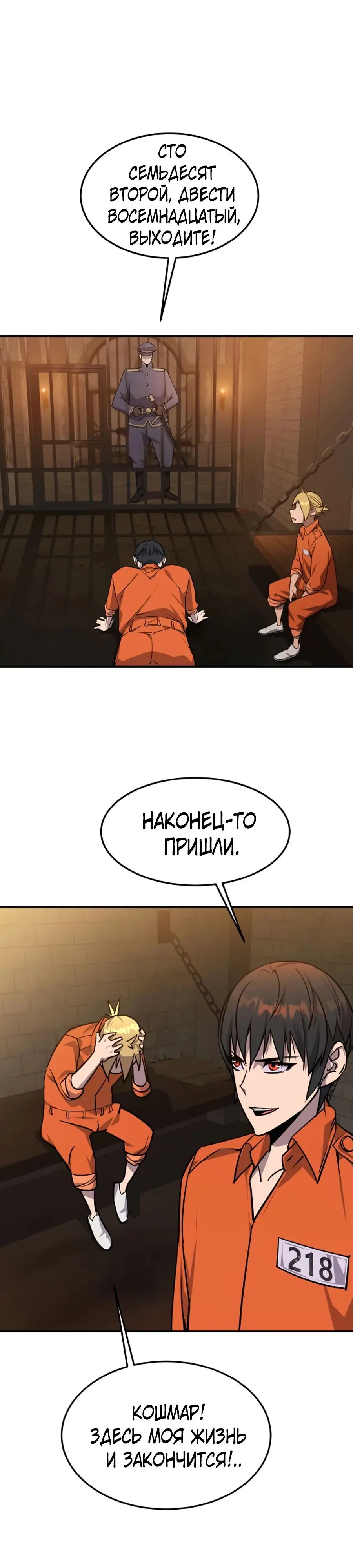 Страница 46 главы 4 манги Гениальный волшебник с кулаками / The Genius Mage Who Uses His Fists