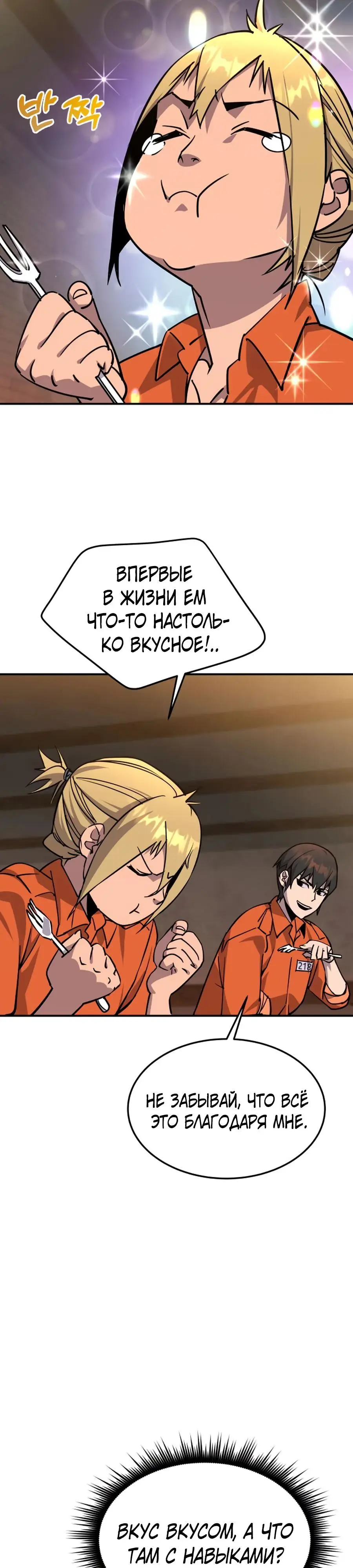 Страница 48 главы 4 манги Гениальный волшебник с кулаками / The Genius Mage Who Uses His Fists