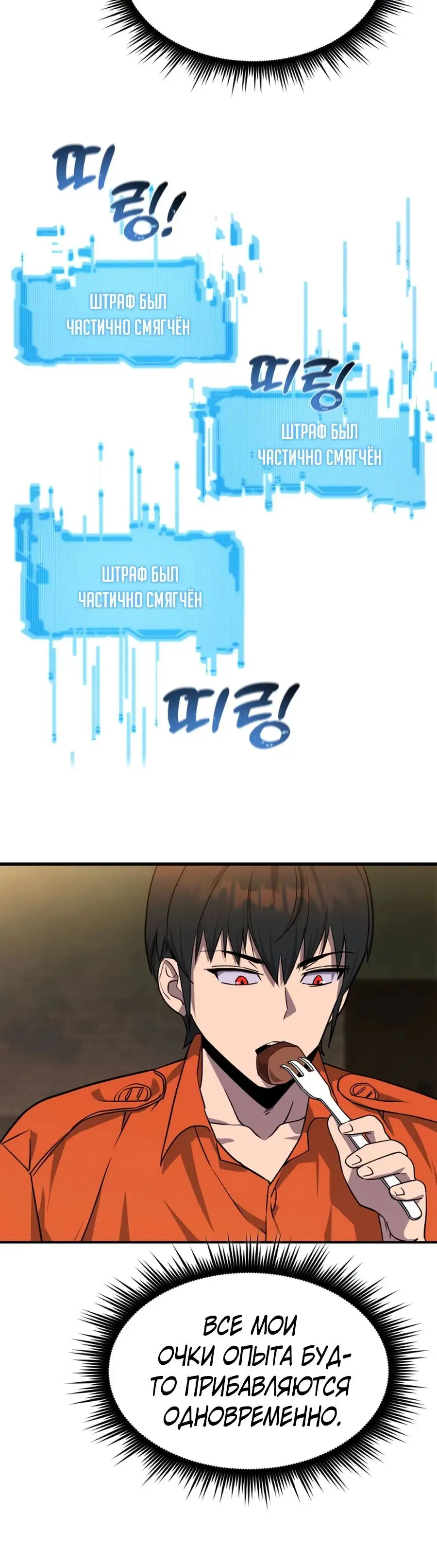 Страница 49 главы 4 манги Гениальный волшебник с кулаками / The Genius Mage Who Uses His Fists