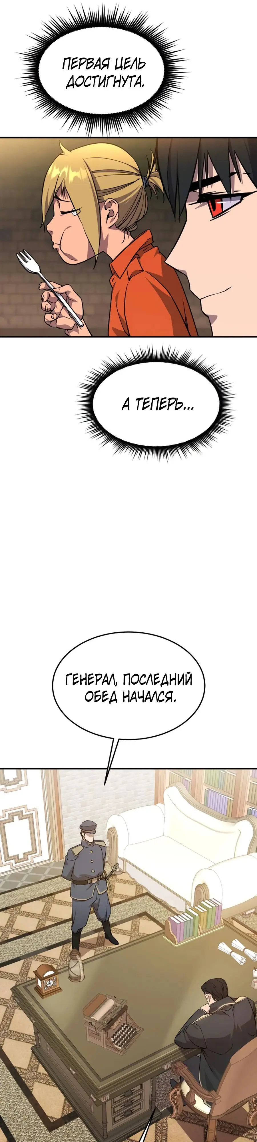 Страница 50 главы 4 манги Гениальный волшебник с кулаками / The Genius Mage Who Uses His Fists