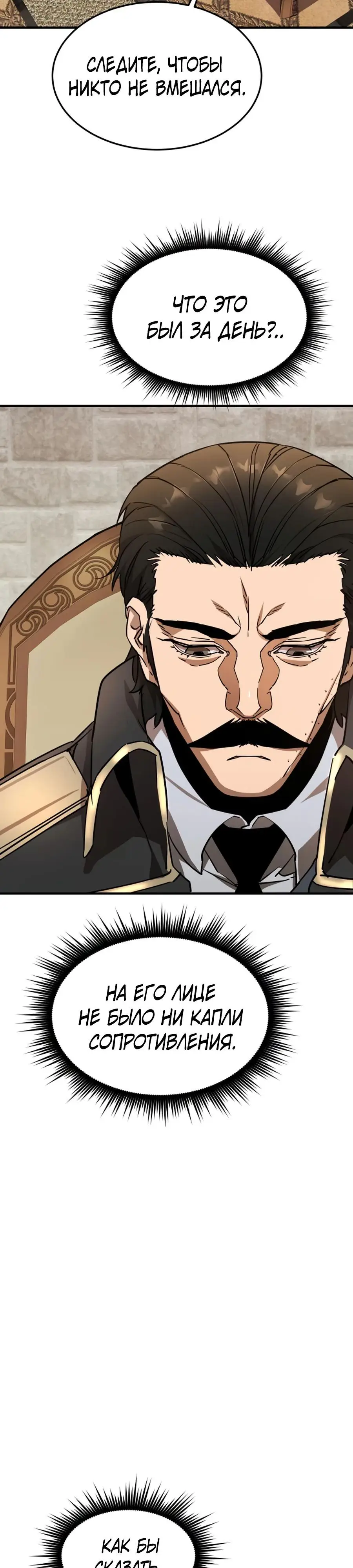 Страница 51 главы 4 манги Гениальный волшебник с кулаками / The Genius Mage Who Uses His Fists