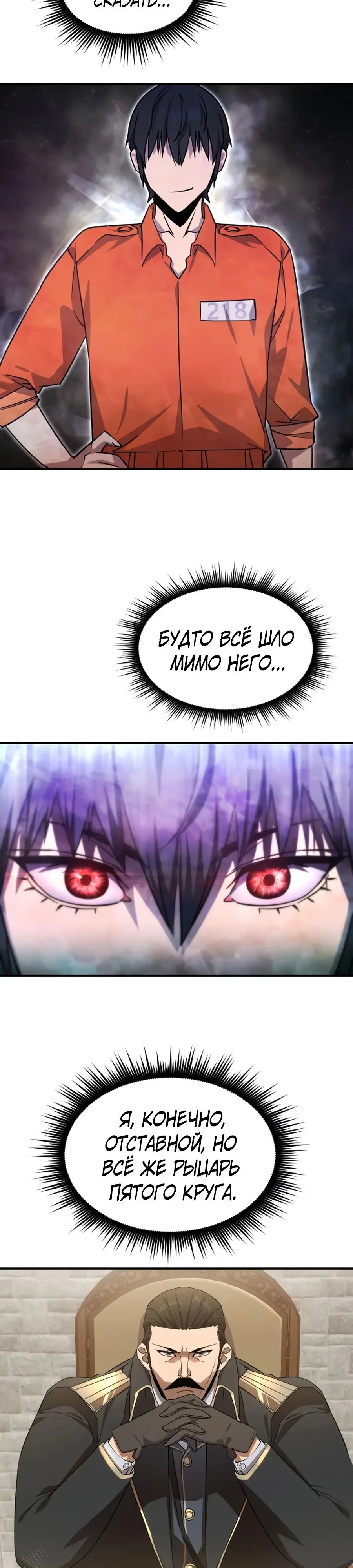 Страница 52 главы 4 манги Гениальный волшебник с кулаками / The Genius Mage Who Uses His Fists