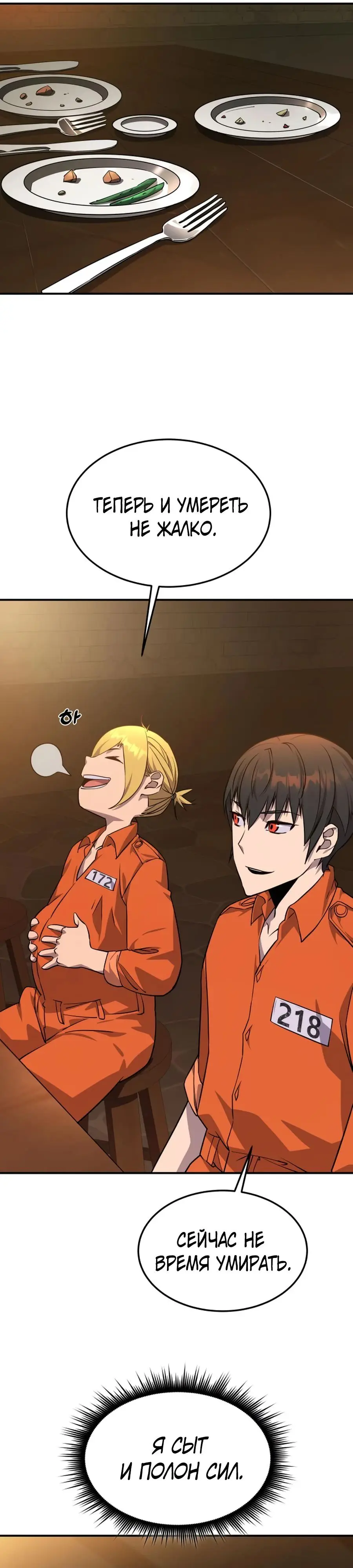 Страница 55 главы 4 манги Гениальный волшебник с кулаками / The Genius Mage Who Uses His Fists