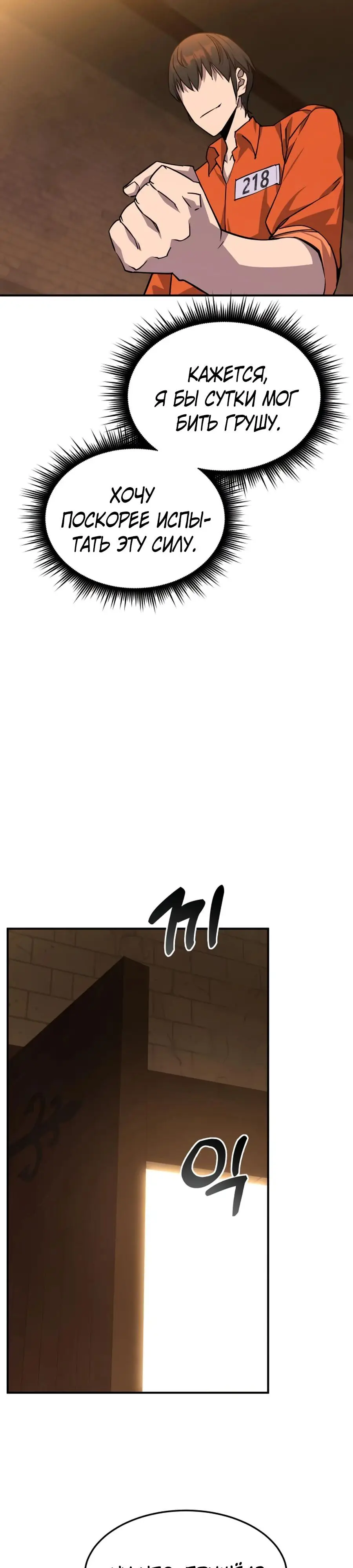 Страница 56 главы 4 манги Гениальный волшебник с кулаками / The Genius Mage Who Uses His Fists