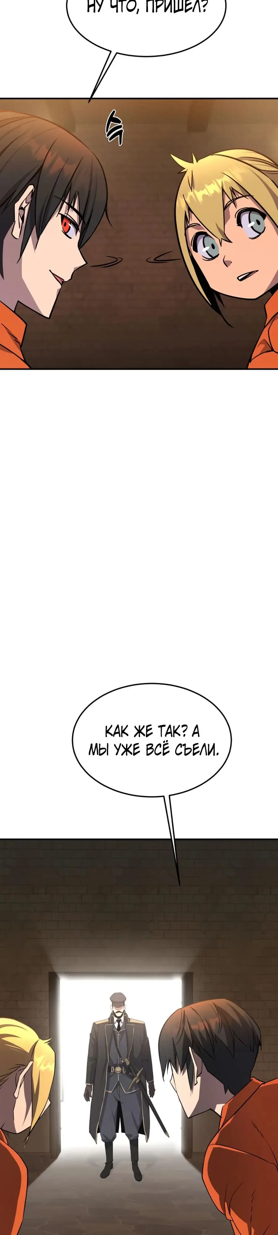 Страница 57 главы 4 манги Гениальный волшебник с кулаками / The Genius Mage Who Uses His Fists