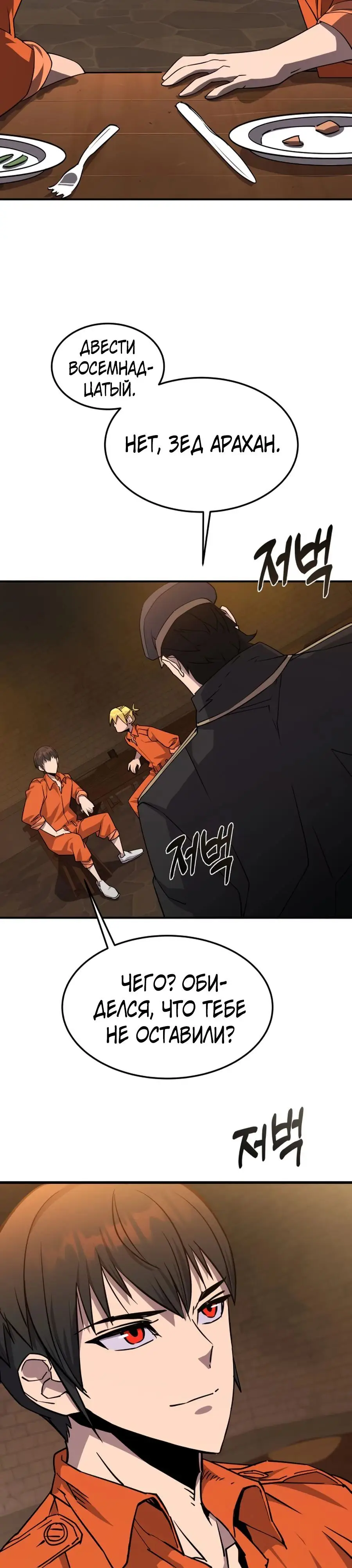 Страница 58 главы 4 манги Гениальный волшебник с кулаками / The Genius Mage Who Uses His Fists