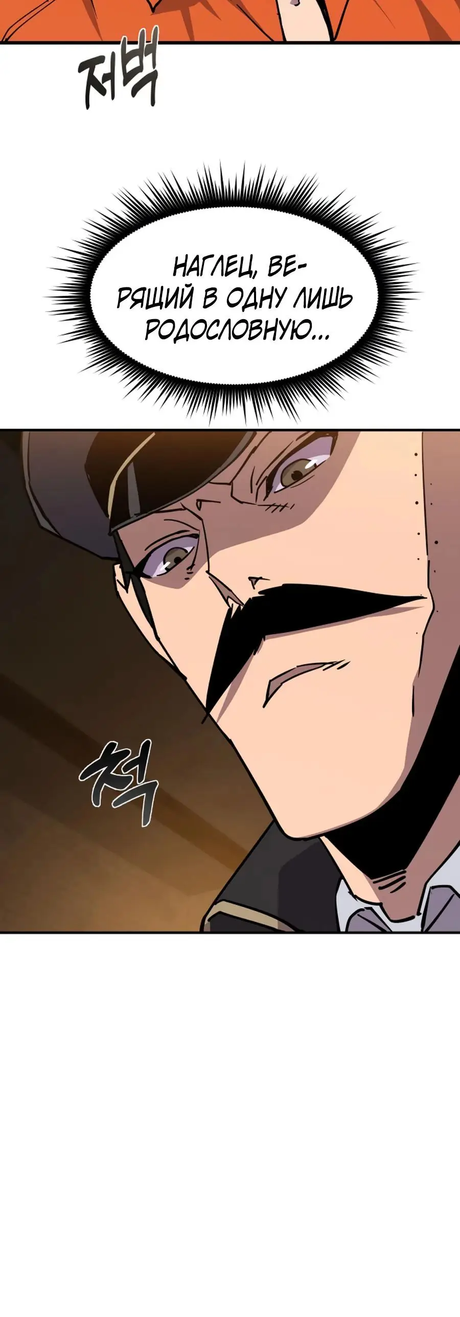 Страница 59 главы 4 манги Гениальный волшебник с кулаками / The Genius Mage Who Uses His Fists