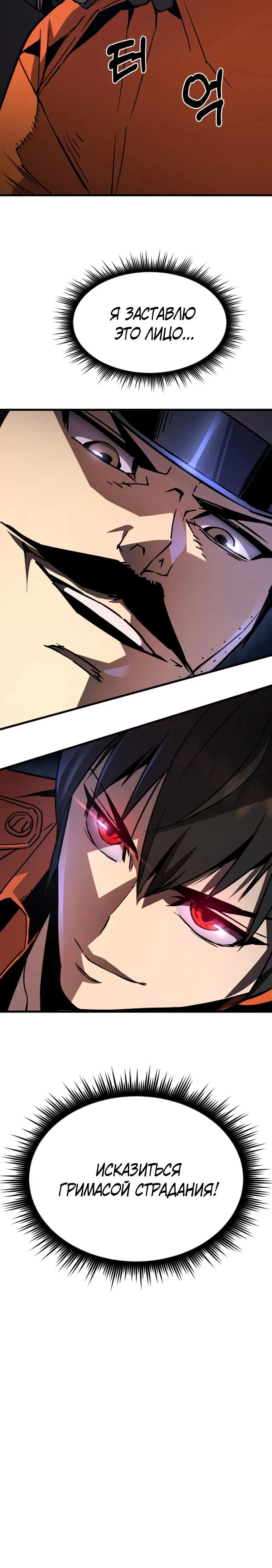 Страница 61 главы 4 манги Гениальный волшебник с кулаками / The Genius Mage Who Uses His Fists