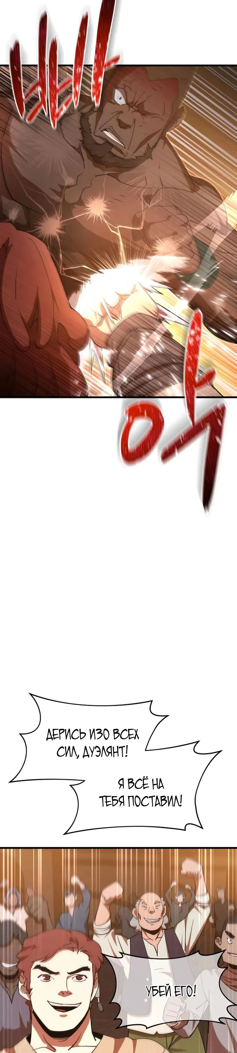 Страница 4 главы 6 манги Гениальный волшебник с кулаками / The Genius Mage Who Uses His Fists